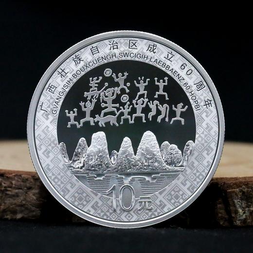 【全款现货】广西壮族自治区成立60周年30克银币 商品图0