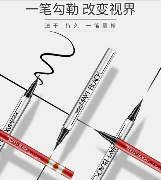 泰国Mistine蜜丝婷浓黑银管眼线笔 商品图1