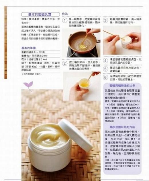 【中商原版】芳香疗法圣经 和田文绪 大树林出版 精油参考书 港台原版 温佑君推荐 商品图3