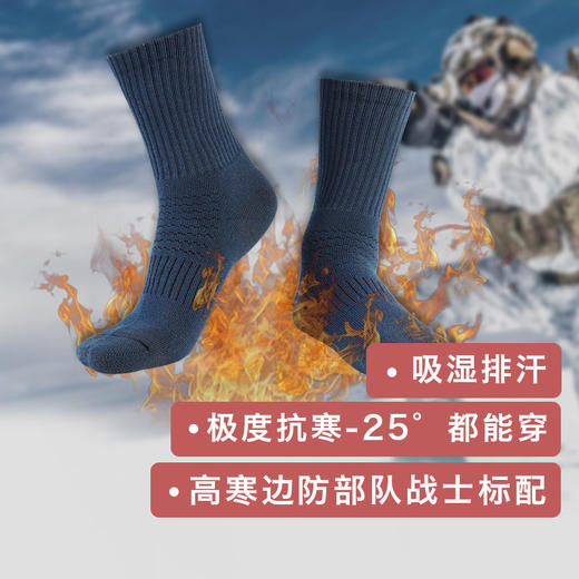 【极寒保暖】援藏部队抗寒抑jun保暖袜 商品图0