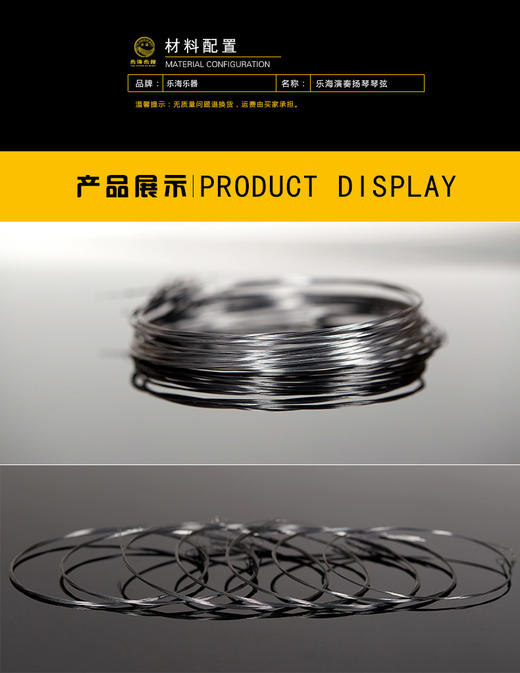 “乐海”专业402扬琴琴弦（音乐学院、演出团体标配）（新老包装随机发货） 商品图5