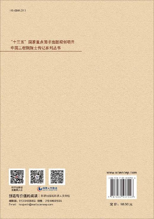 李鹤林传 商品图1