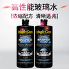 （永久下架）宝能 高性能玻璃水（常温、防冻可选） 商品缩略图6