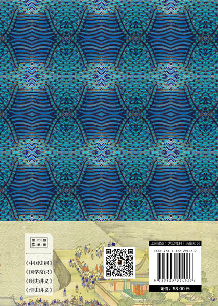 国学大讲堂:国学大讲堂 清史讲义 商品图1