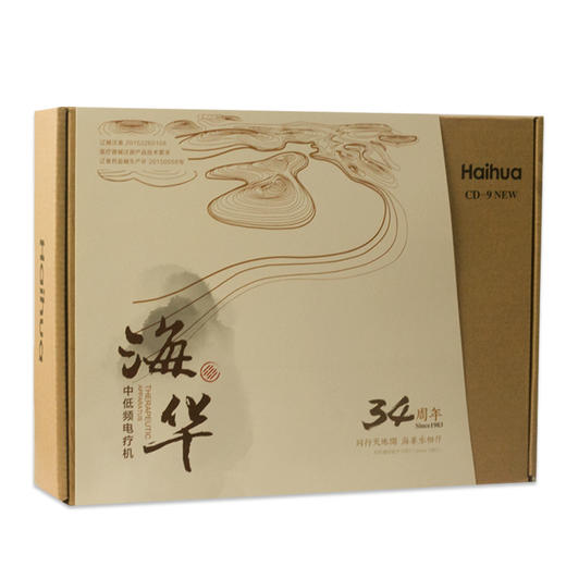 海华中频治疗仪多功能家用中低频理疗仪CD-9温灸 礼品型 商品图4