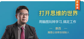 《思维导图》课时七