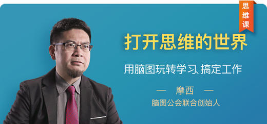 《思维导图》课时八 商品图0