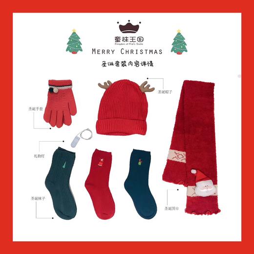 童袜王国 圣诞礼盒套装（含6件） 商品图1