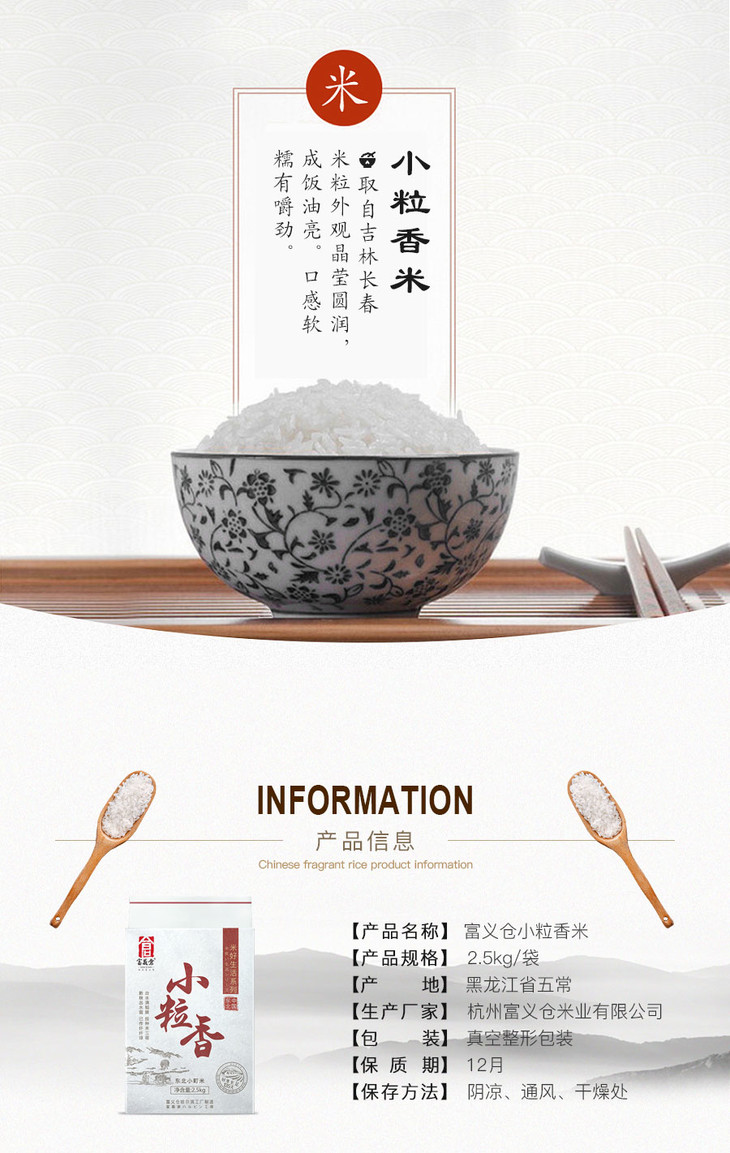 富义仓东北小粒香米25kg5斤装2018新米东北大米