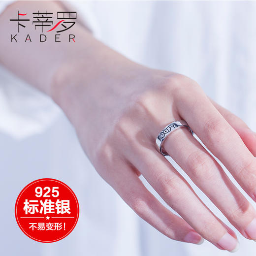 KADER卡蒂罗 初见倾心对戒 纯银情侣戒指男女一对日韩版潮人个性简约开口对戒 商品图1