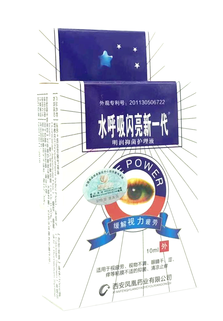 水呼吸 闪亮新一代 润眼液 10ml（已换成新包装）
