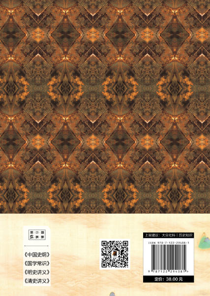 国学大讲堂:国学大讲堂 中国史纲 商品图1