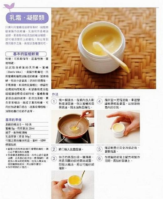 【中商原版】芳香疗法圣经 和田文绪 大树林出版 精油参考书 港台原版 温佑君推荐 商品图1