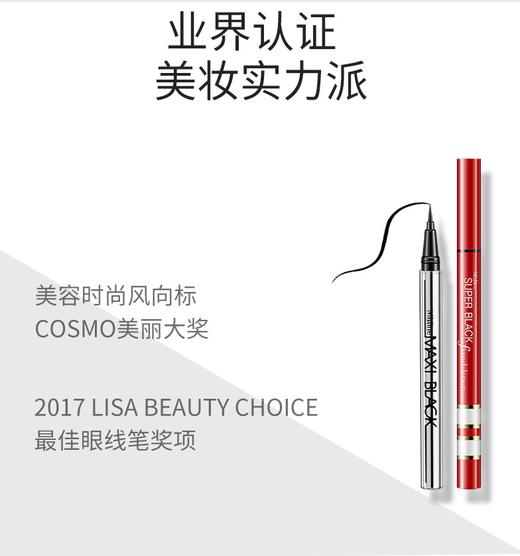 泰国Mistine蜜丝婷浓黑银管眼线笔 商品图3