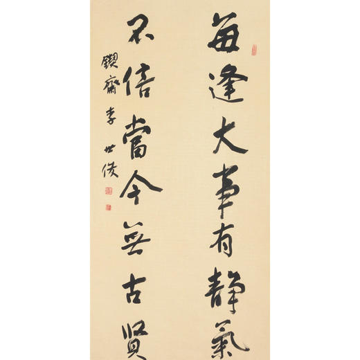 李世俊     书法联句 商品图0