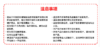硬镜 （目立康）美尼康护理液 240ml （日本原装进口） 商品缩略图5