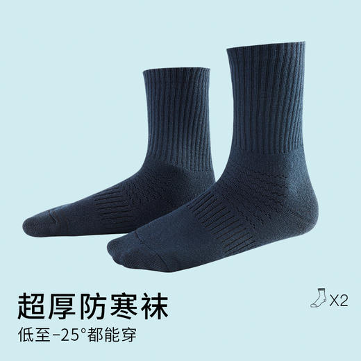 【极寒保暖】援藏部队抗寒抑jun保暖袜 商品图1