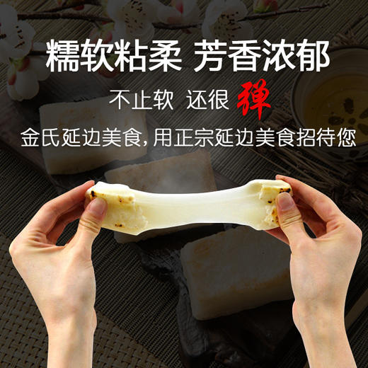 【直播专享】延边朝鲜族传统打糕350g*袋 拍一发三 包邮 商品图5