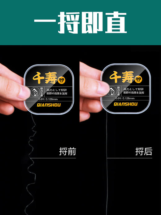 快乐垂钓千寿珍藏版竞技尼龙线子线主线日本进口超强拉力好的鱼线 商品图3