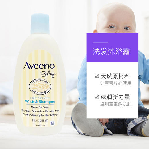 美国艾维诺 天然护肤乳霜沐浴系列 商品图3