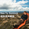 sea to summit 保暖款 超轻充气睡垫 配一体式收纳充气袋 商品缩略图1