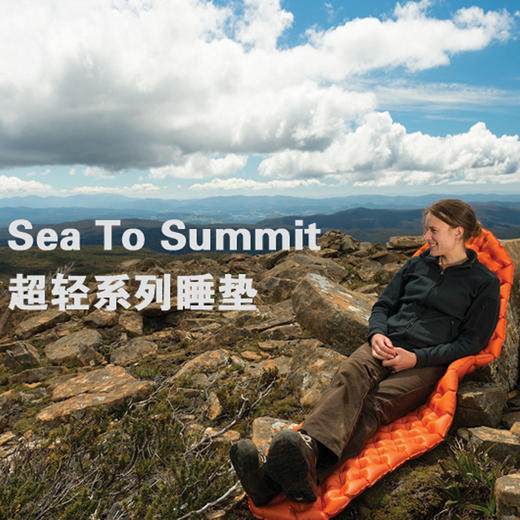 sea to summit 保暖款 超轻充气睡垫 配一体式收纳充气袋 商品图1