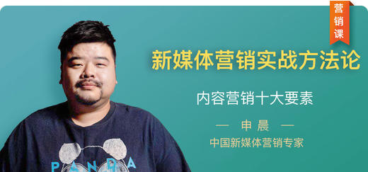 新媒体营销实战方法论 -课时八 商品图0