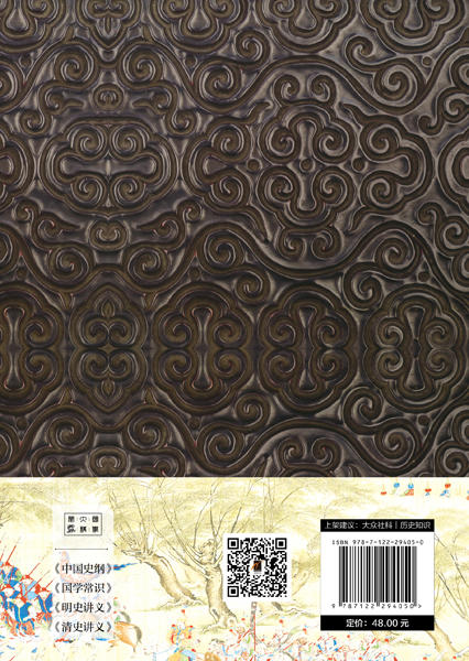 国学大讲堂--明史讲义 商品图1