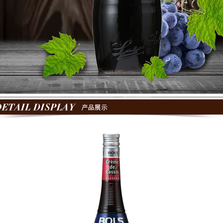 洋酒秒杀荷兰波士黑加仑力娇酒700ml1单瓶