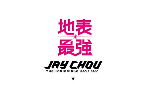 “地表演唱会”证件带 桃红 商品图2