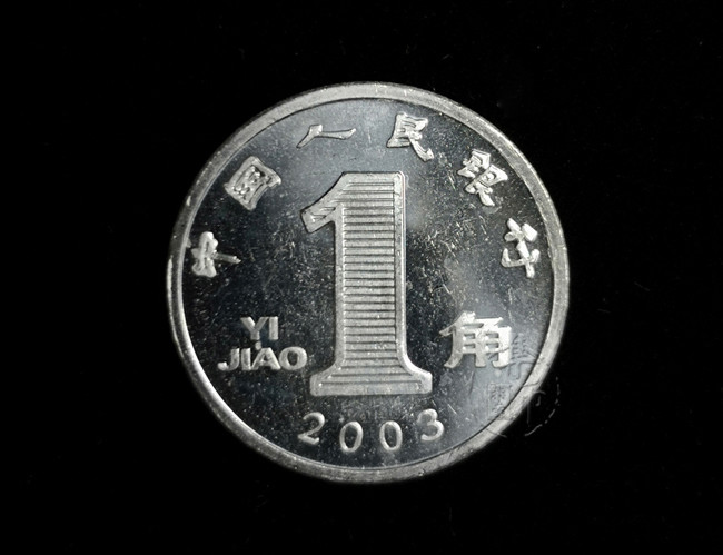 2020年1角硬币图片