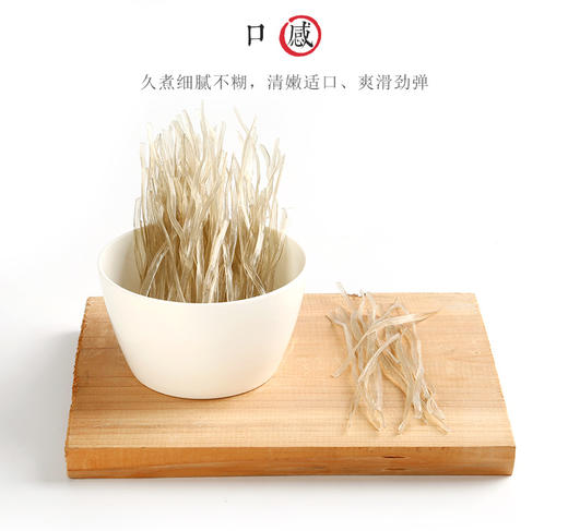 正宗小水农家粉皮 1000g/把 商品图0