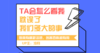 “TA会怎么看我”耽误了我们多大的事？ 商品缩略图0
