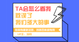 “TA会怎么看我”耽误了我们多大的事？