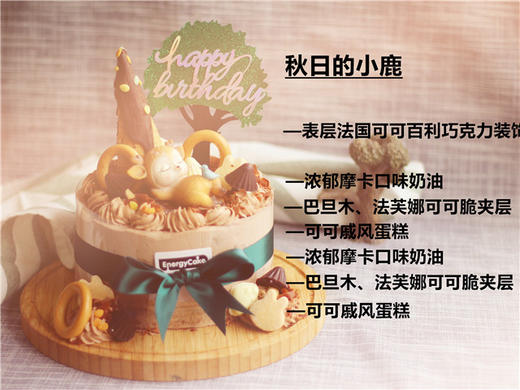 【秋日的小鹿】 商品图1