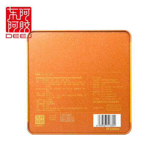 东阿阿胶 鹿角胶6g*18块/盒 商品图3