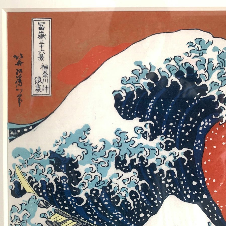 葛饰北斋特制红色神奈川冲浪里珍贵手工木刻浮世绘版画含装裱