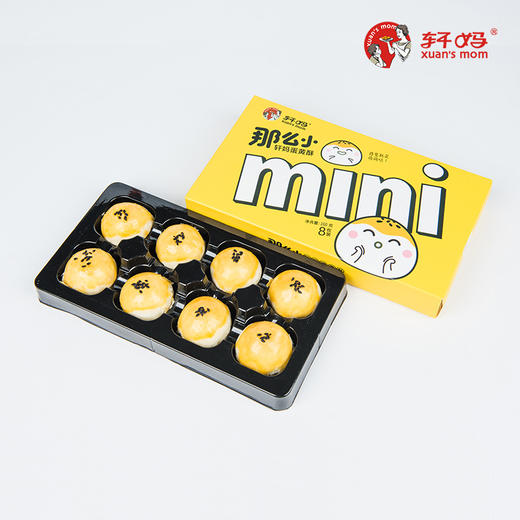 轩妈 MINI蛋黄酥红豆味8枚*2盒装 商品图1