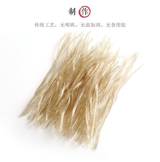 正宗小水农家粉皮 1000g/把 商品图3