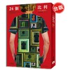 预售 【中商原版】24个比利(完整新译本) 港台原版 丹尼尔 台湾皇冠出版 美国文学 商品缩略图0
