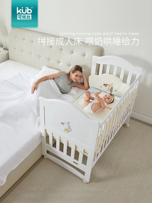 KUB可优比实木婴儿床拼接大床多功能小床摇床新生儿bb床儿童床 商品图2