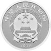 2019年贺岁币银质纪念币 商品缩略图6