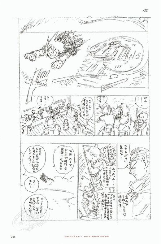 【中商原版】龙珠30周年纪念超史集 日文原版 SUPER HISTORY BOOK 收藏版画集设定集全彩 鸟山明Dragon ball 富坚义博岸本齐史尾田荣一郎等贺图 商品图4