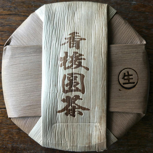 香梭茶庄  2018香梭圆茶普洱生茶357g 商品图4