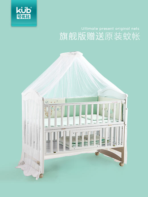 KUB可优比实木婴儿床拼接大床多功能小床摇床新生儿bb床儿童床 商品图3
