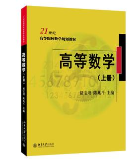 高等数学（上册）定价：39元；高等数学（下册）定价：39元