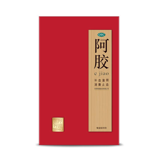 东阿阿胶 精装阿胶块200g/盒 商品图3