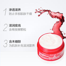 资生堂美润护手霜-渗透滋养型（100g-44186）【30043725】