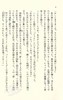【中商原版】便利店人间 文库本 日文原版 コンビニ人間 村田沙耶香 文艺春秋 日本文学 芥川奖 商品缩略图2