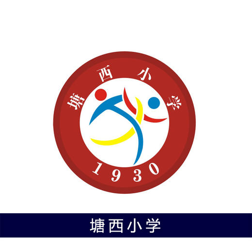 塘西小学冬装校服专拍 商品图0